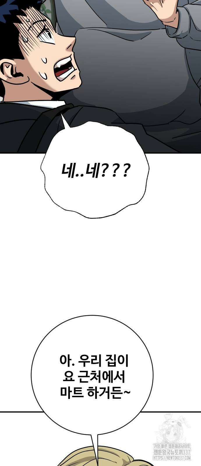 골레이로 3화 67