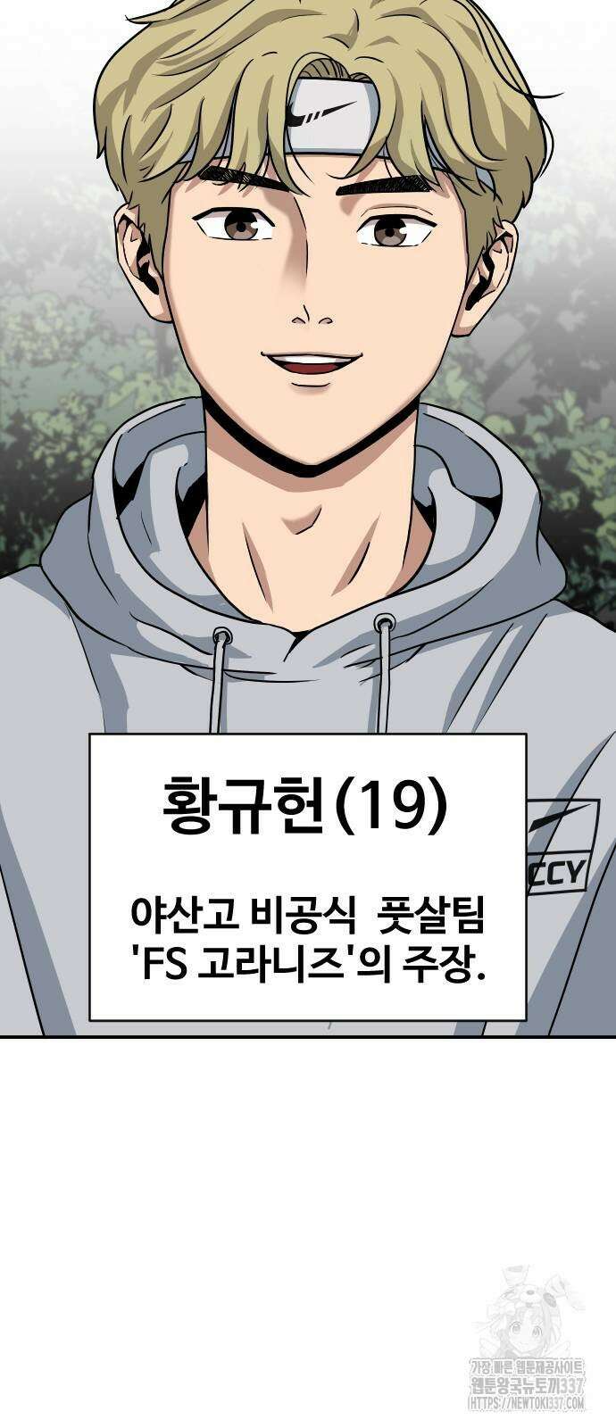 골레이로 3화 68