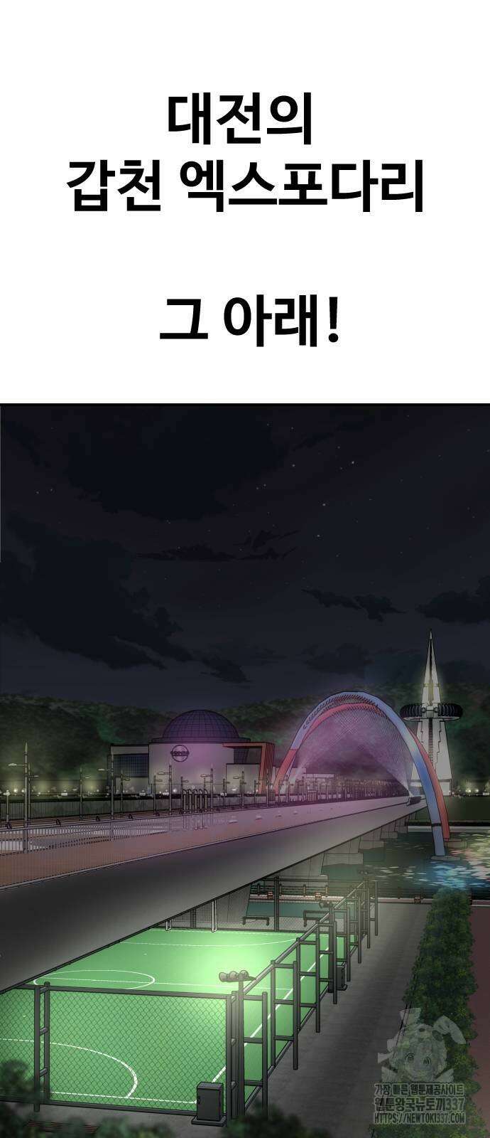 골레이로 3화 75