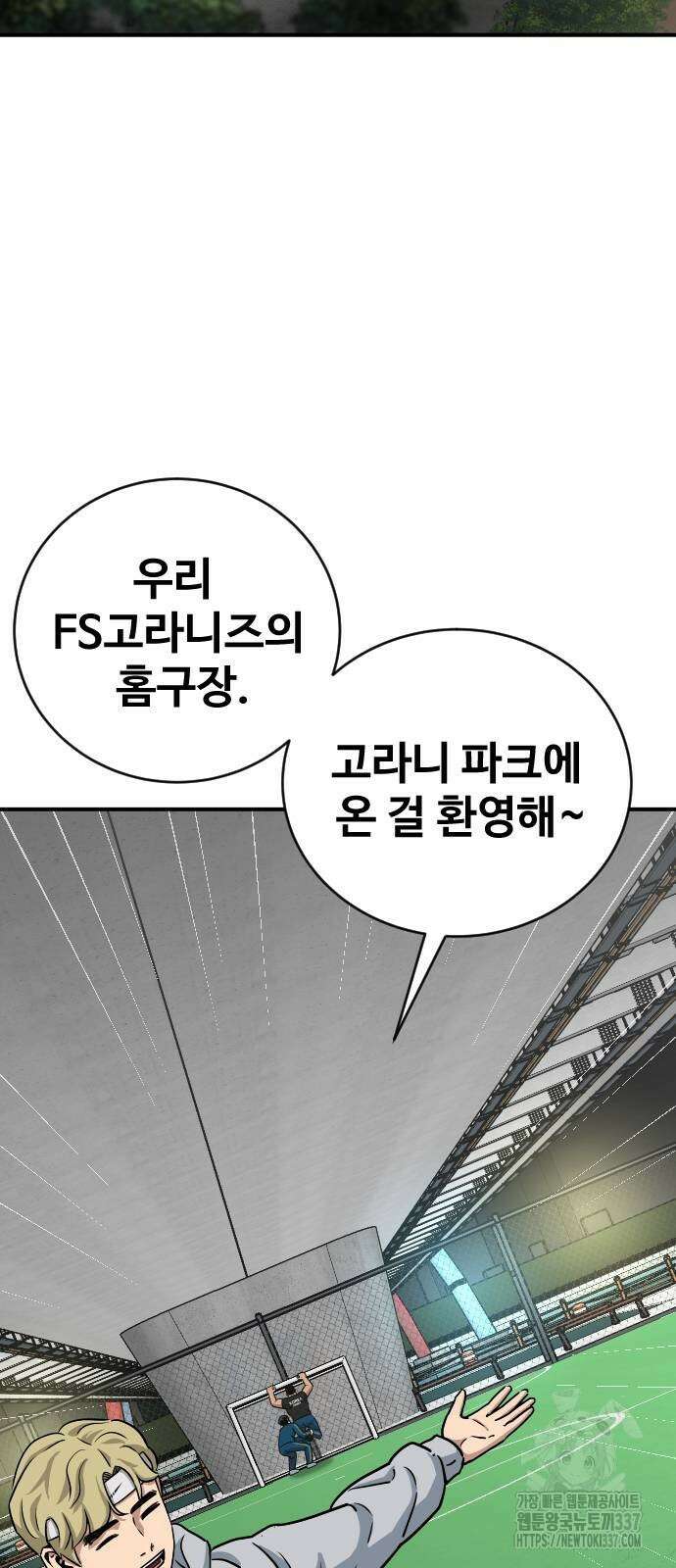 골레이로 3화 76
