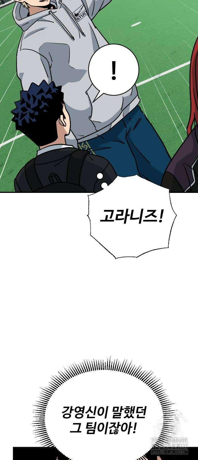 골레이로 3화 77