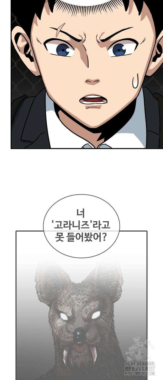 골레이로 3화 78