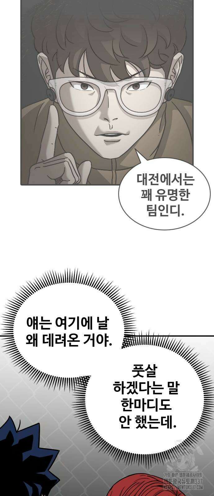 골레이로 3화 79