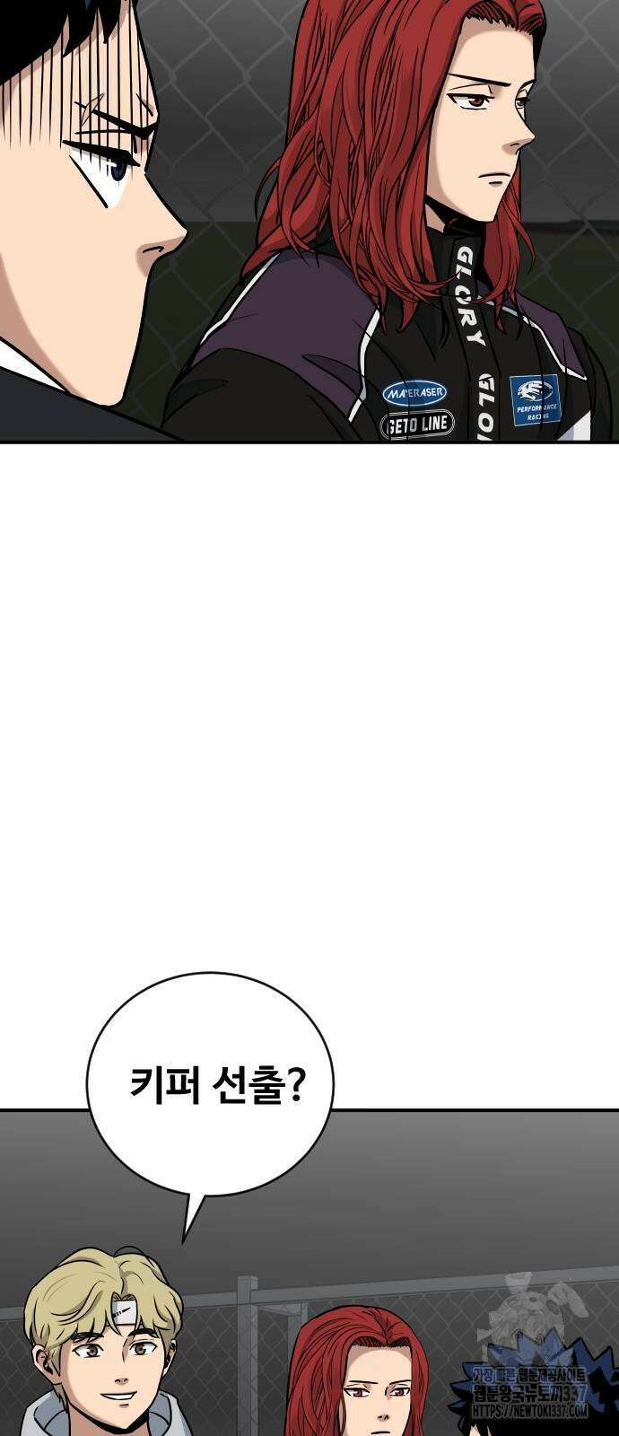 골레이로 3화 80