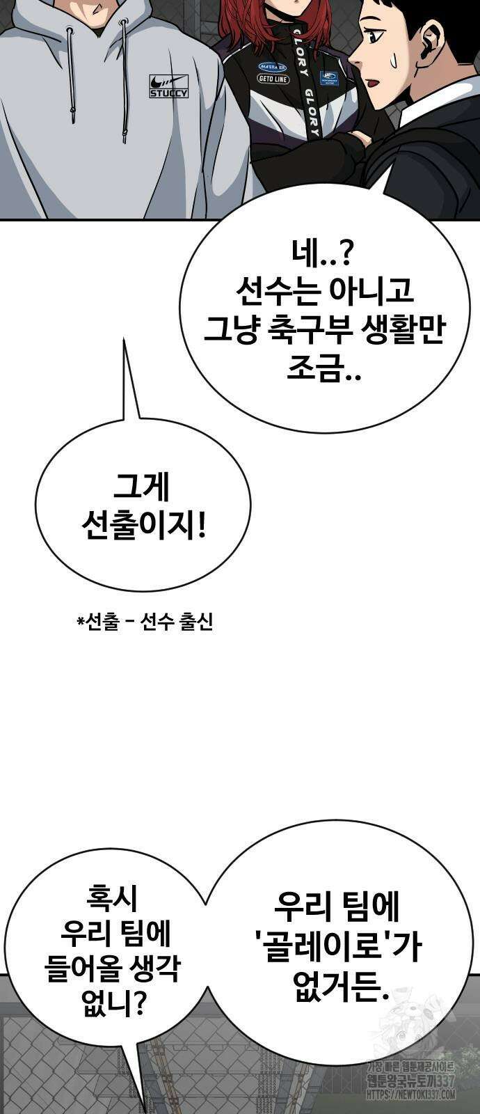 골레이로 3화 81