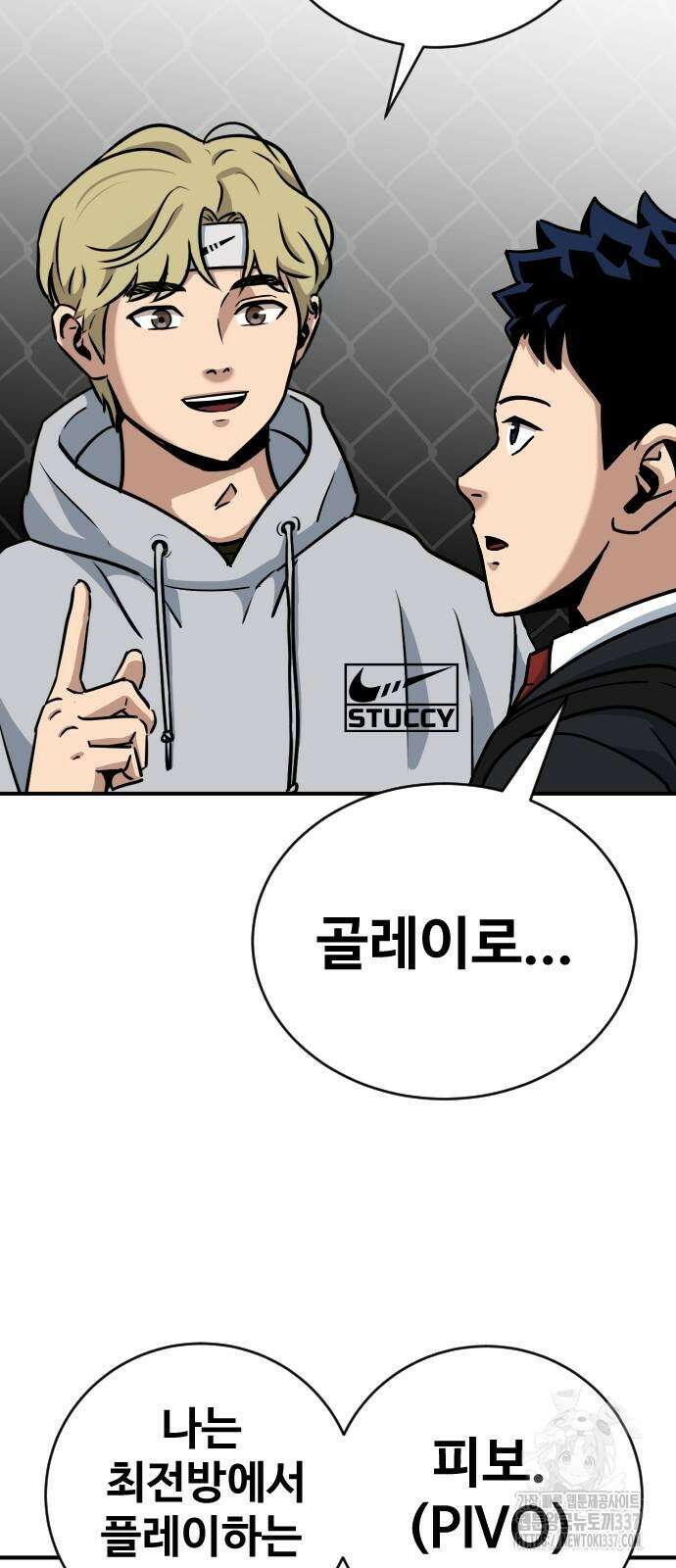 골레이로 3화 83
