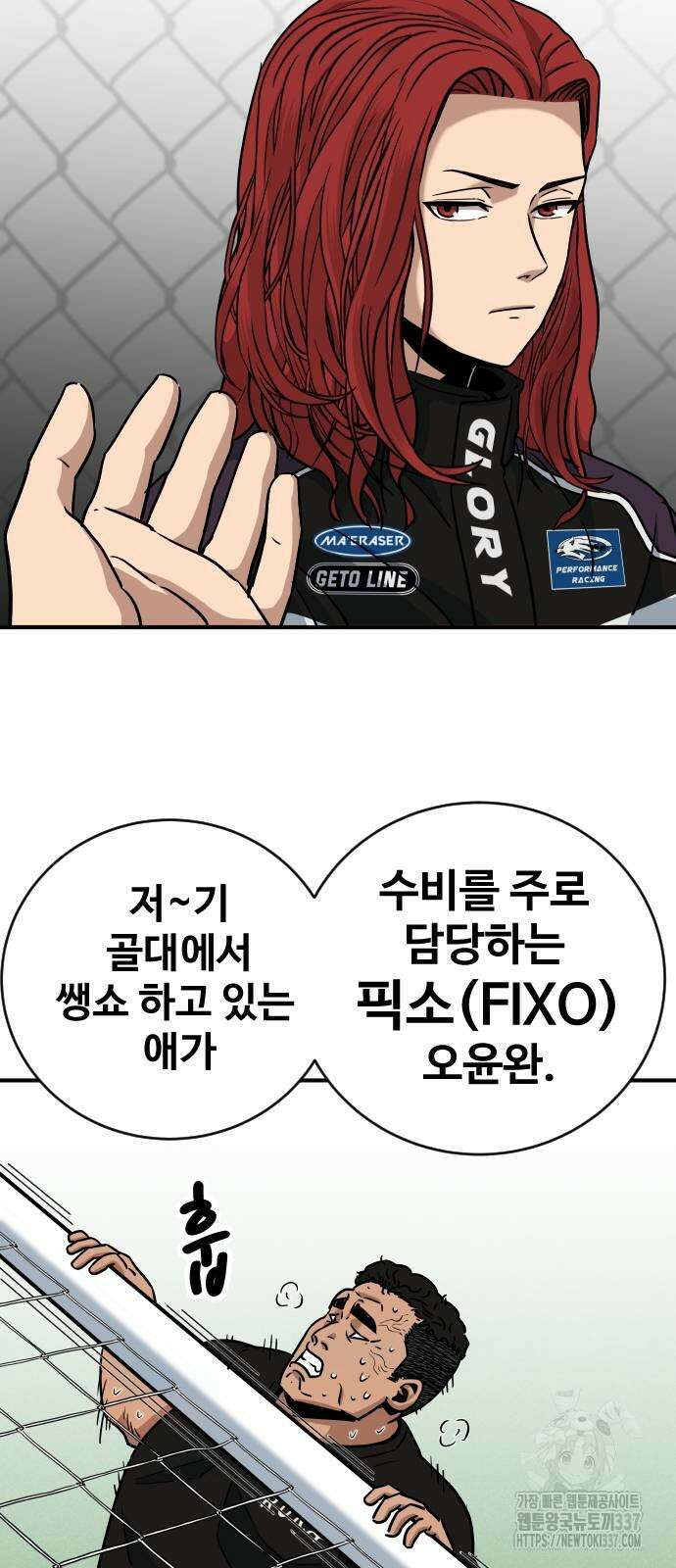 골레이로 3화 85