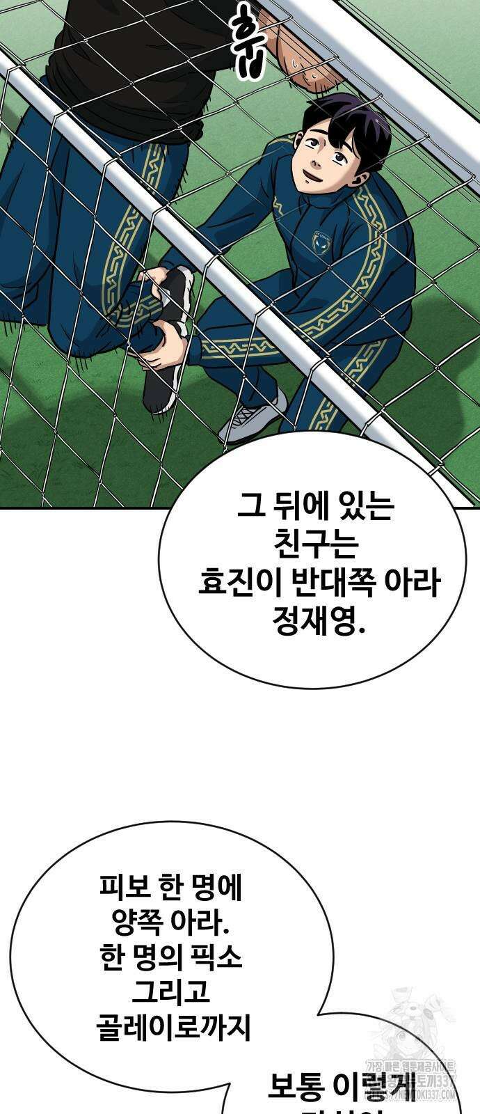 골레이로 3화 86
