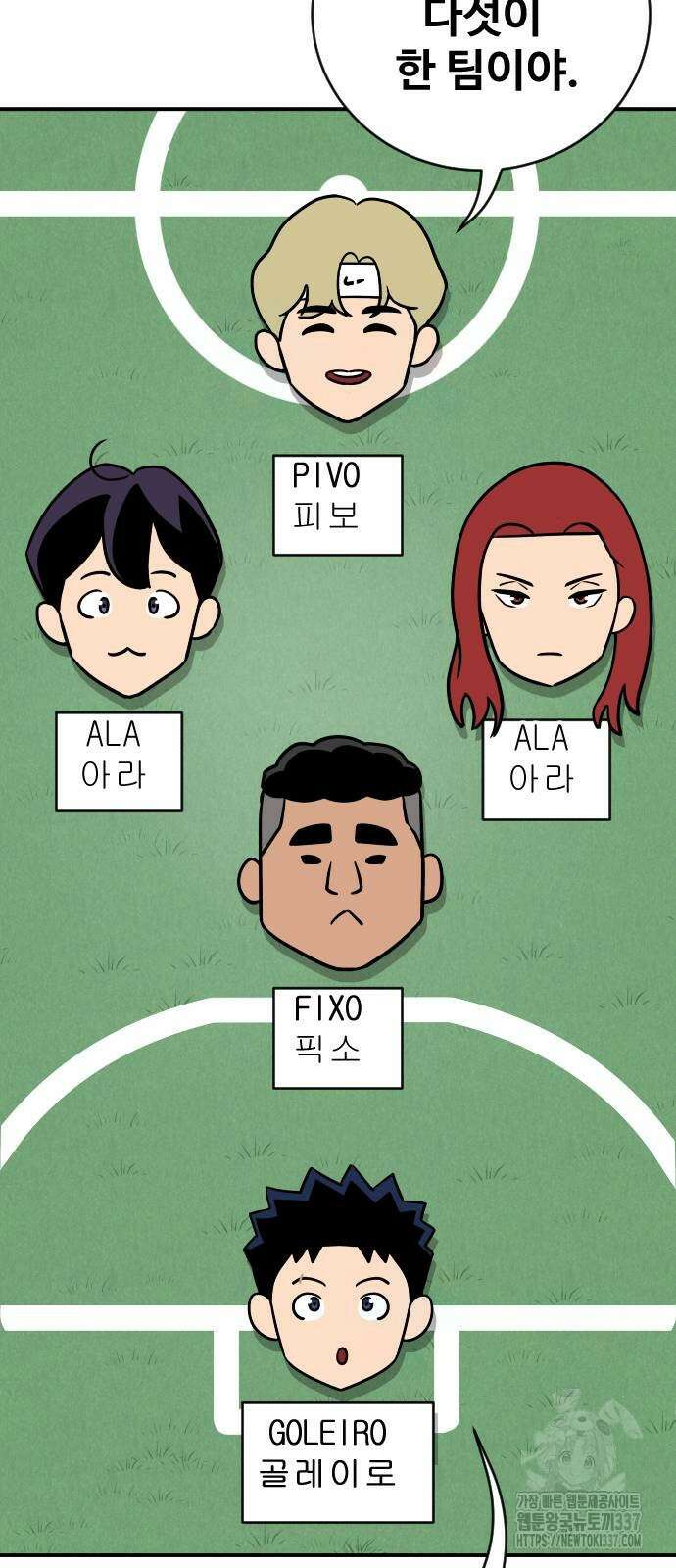 골레이로 3화 87