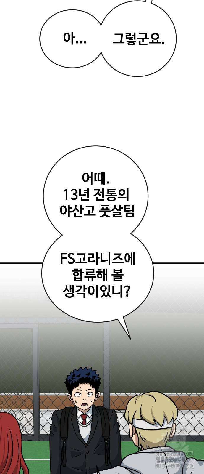 골레이로 3화 88