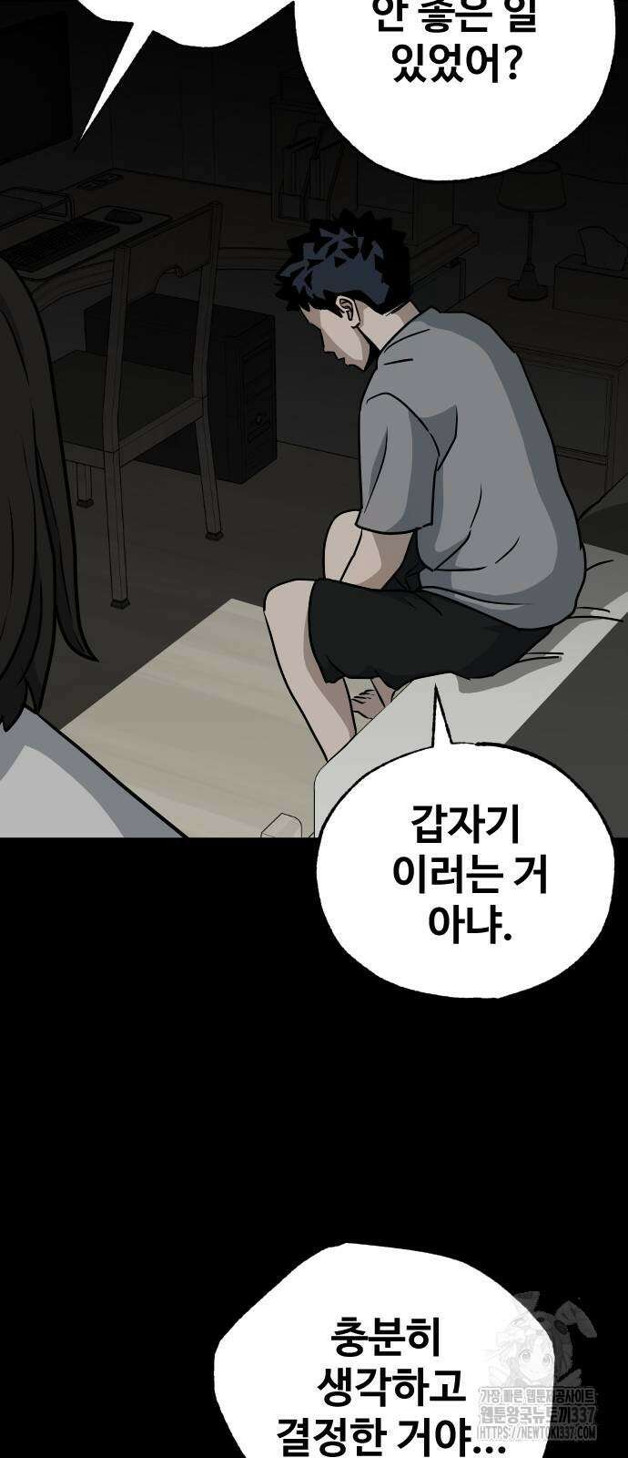 골레이로 3화 91