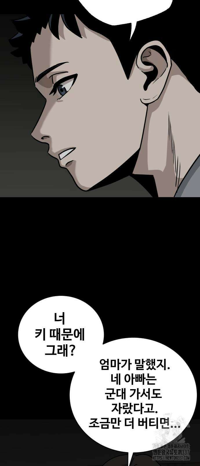 골레이로 3화 92