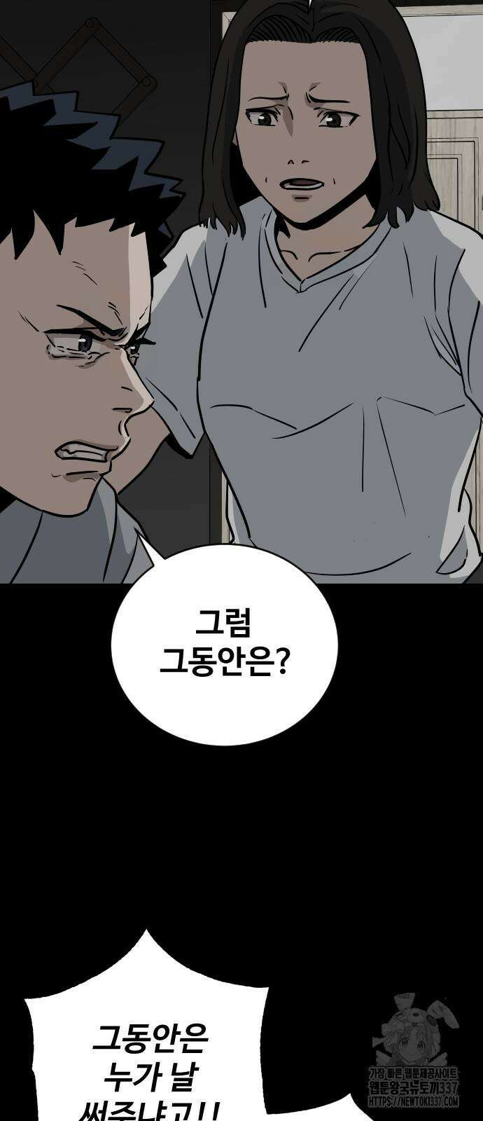골레이로 3화 93
