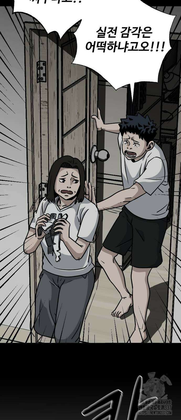 골레이로 3화 94