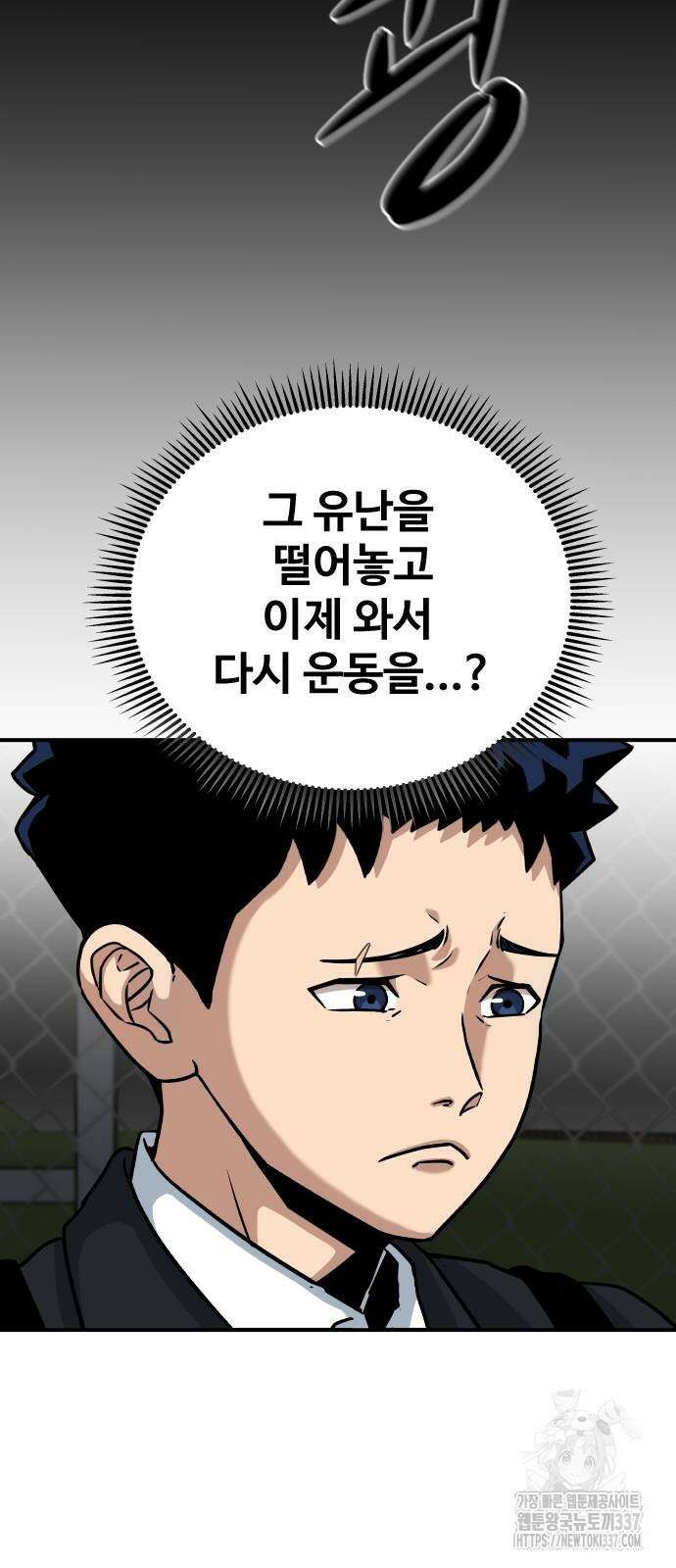 골레이로 3화 95