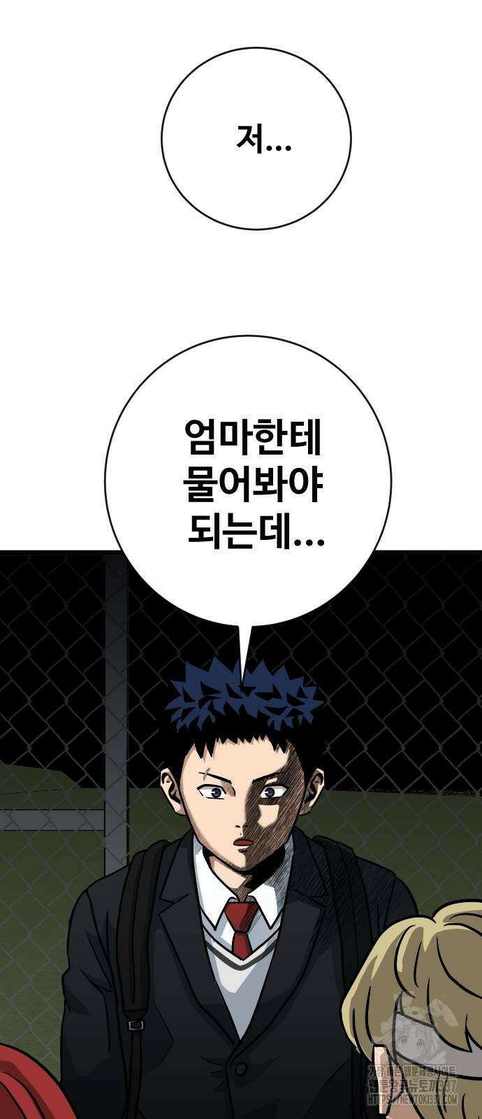 골레이로 3화 97