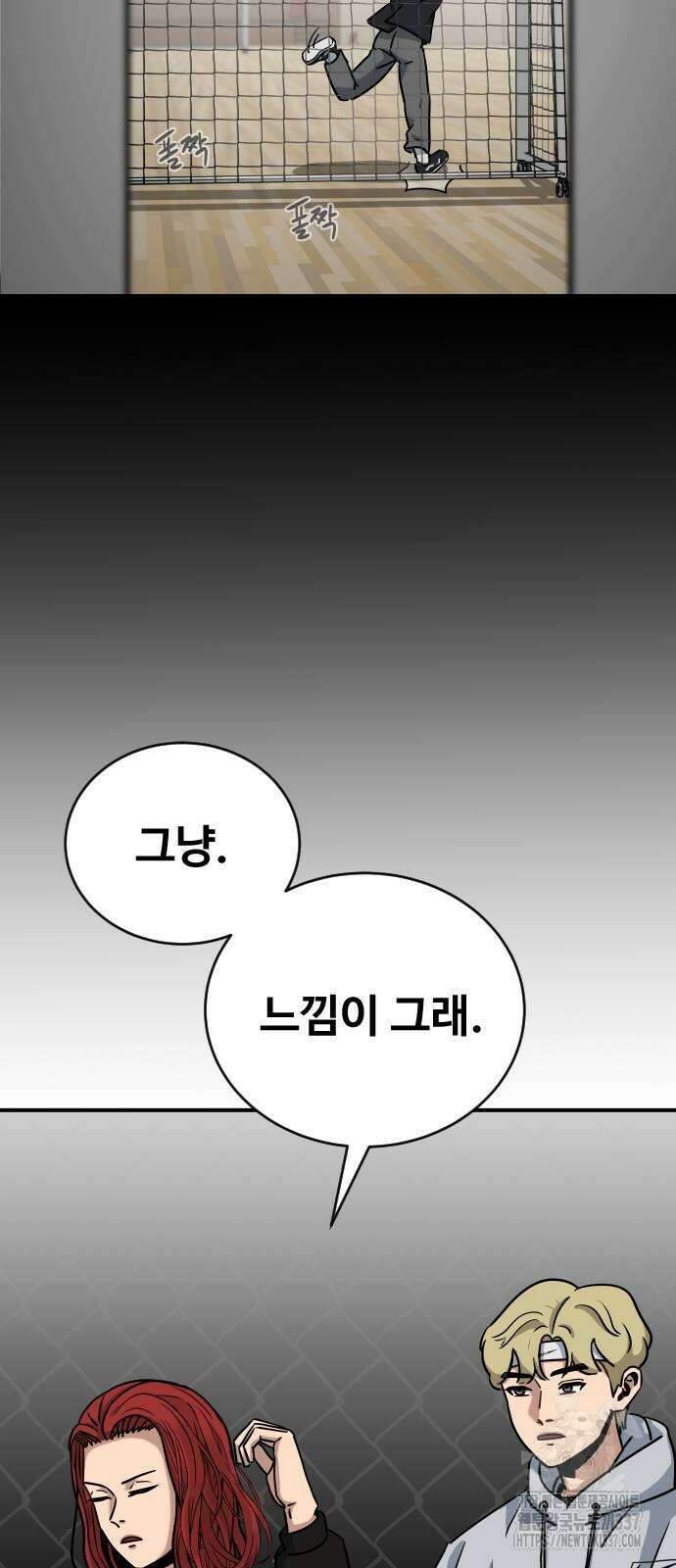 골레이로 3화 106