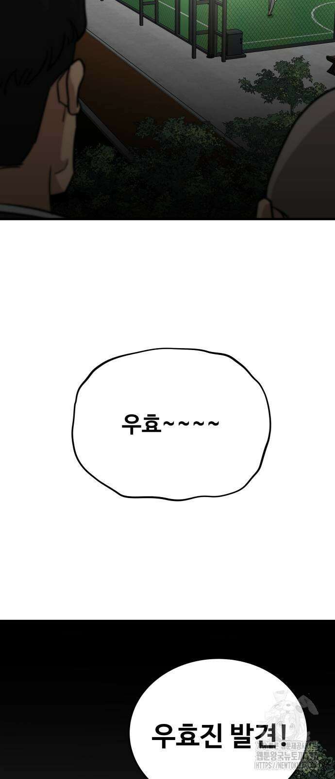 골레이로 3화 109