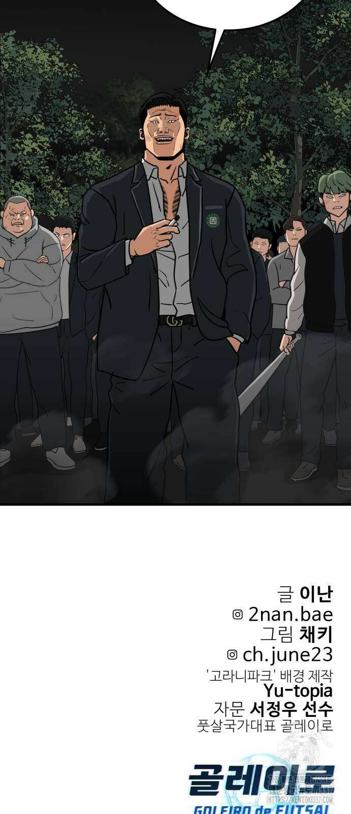 골레이로 3화 110