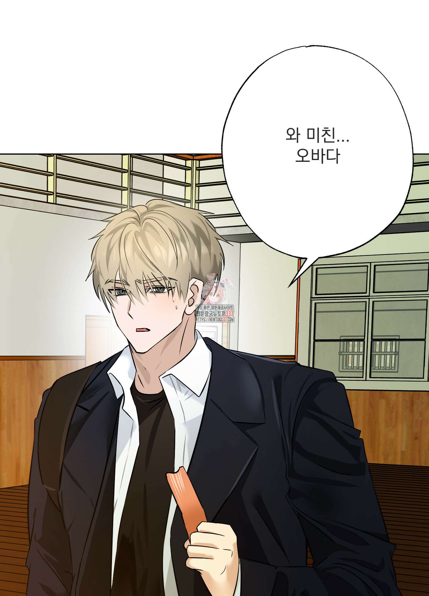 언커먼 알파 21화 1