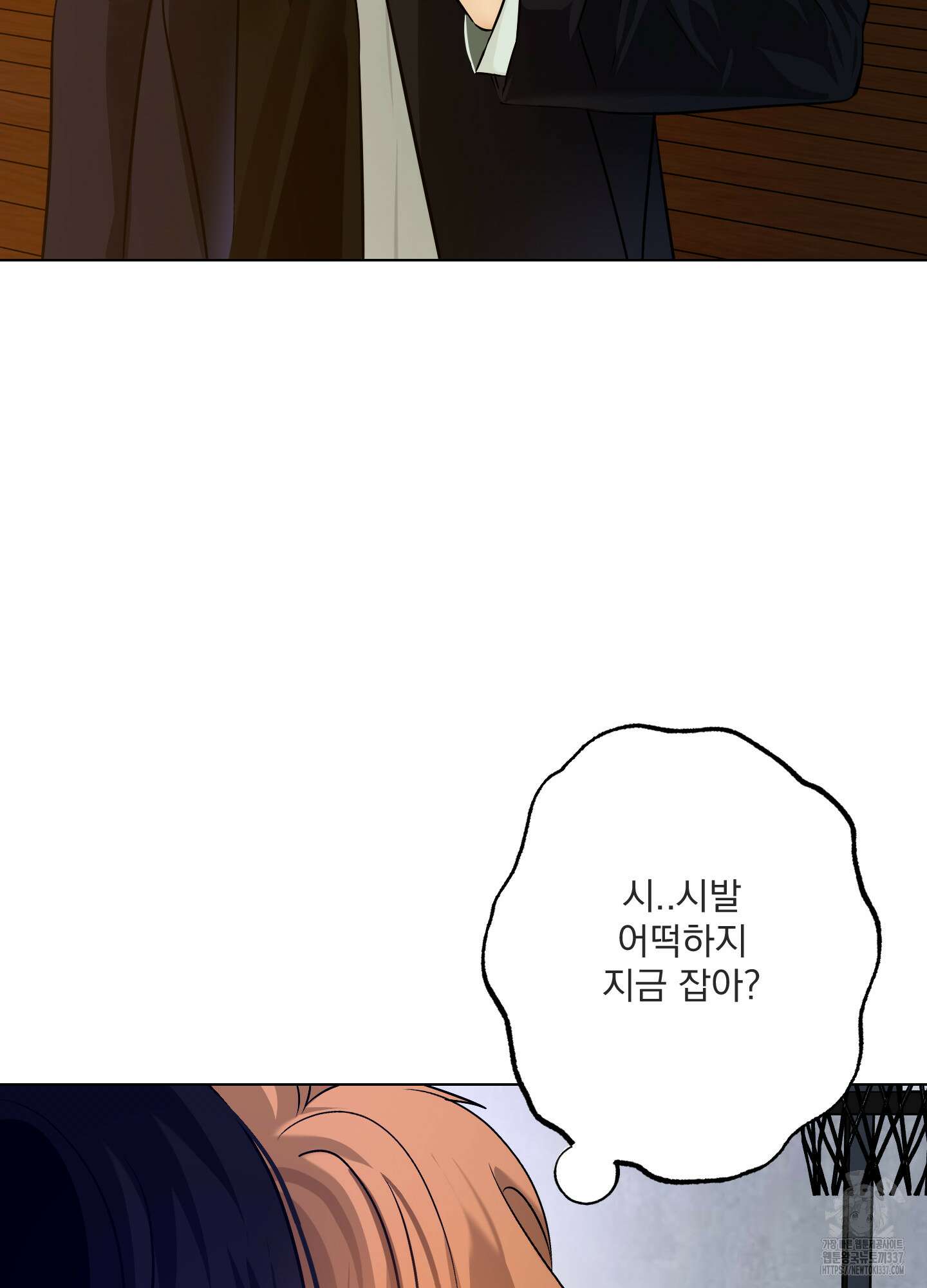 언커먼 알파 21화 2