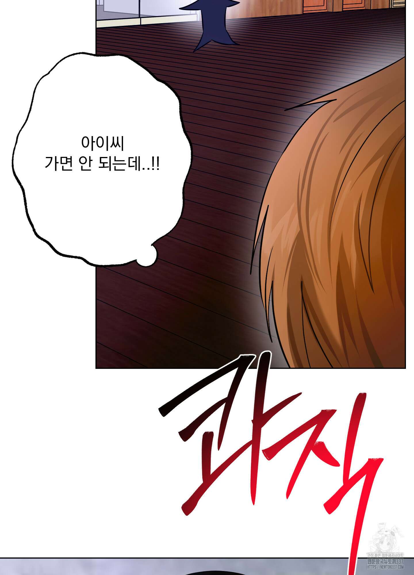 언커먼 알파 21화 4