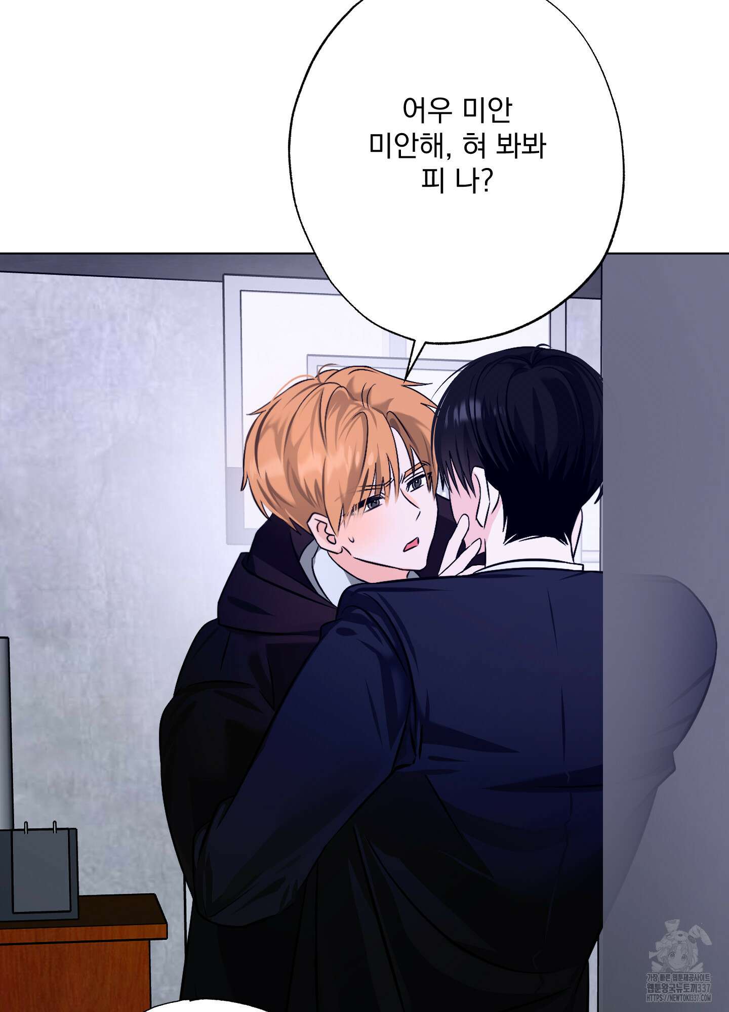 언커먼 알파 21화 6