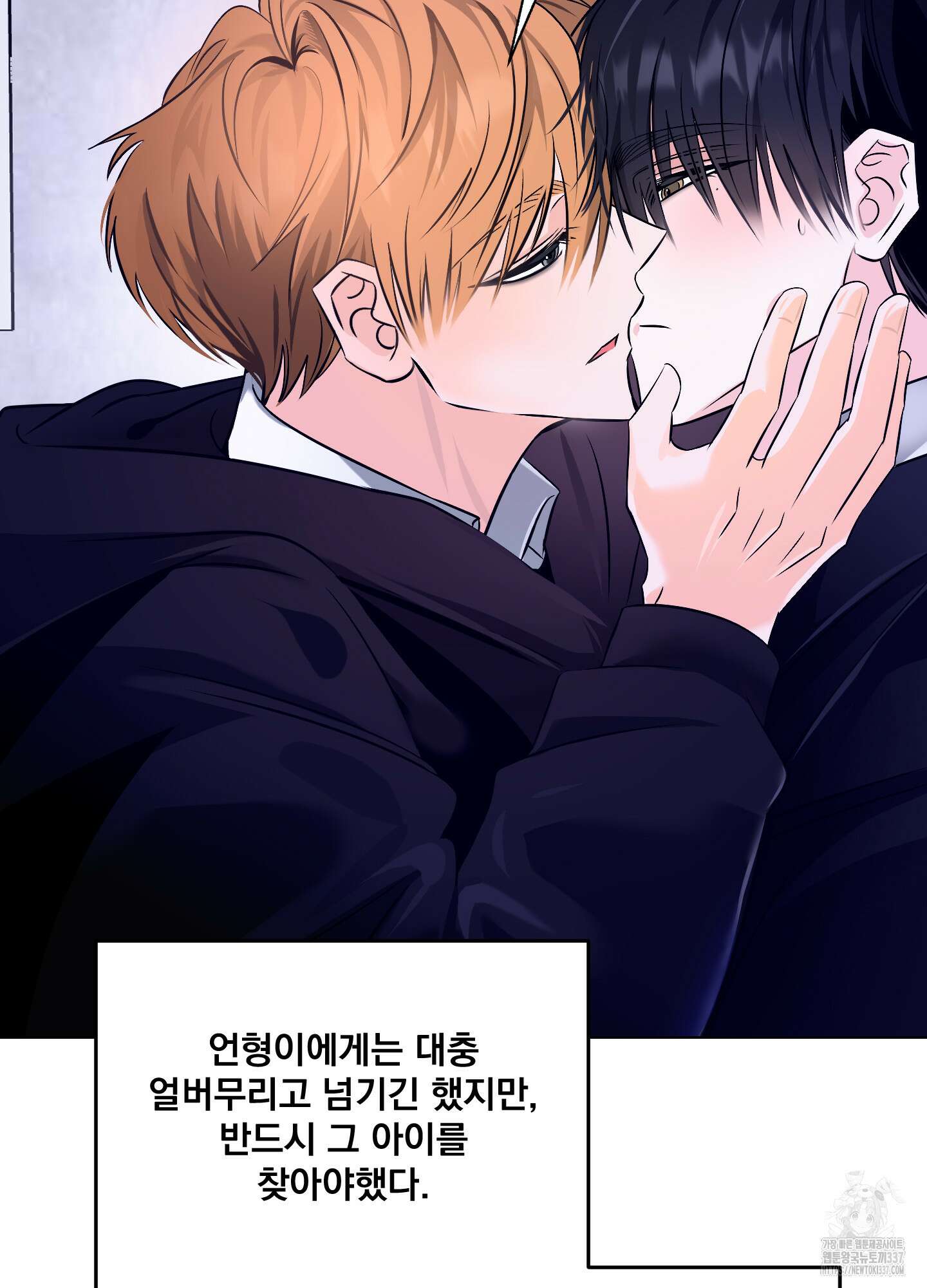 언커먼 알파 21화 9