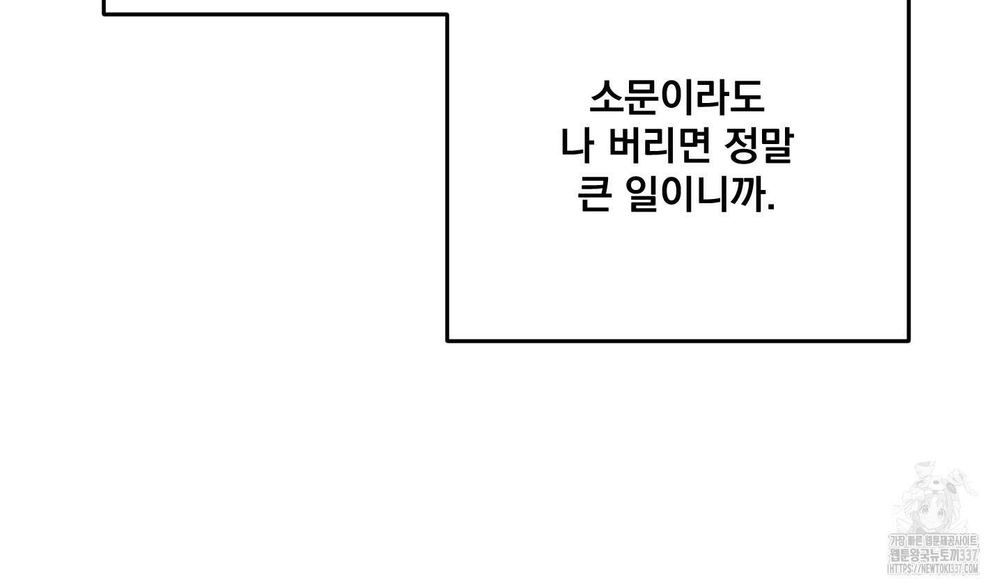언커먼 알파 21화 10