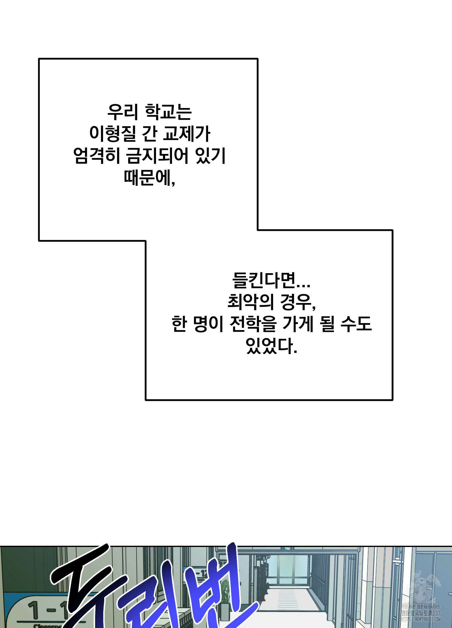 언커먼 알파 21화 11