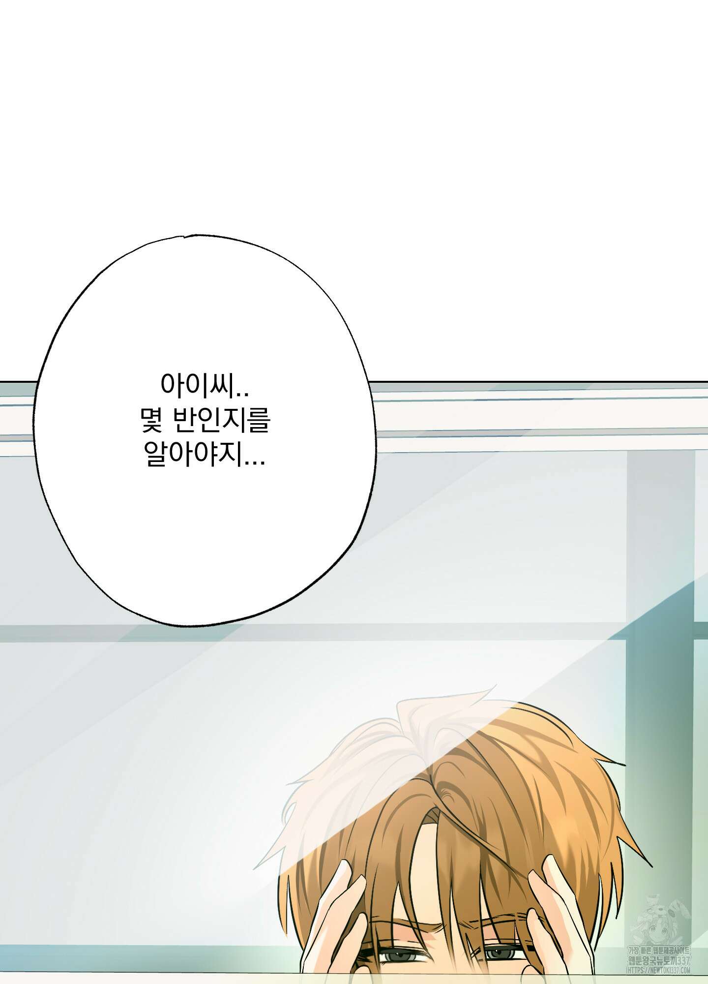 언커먼 알파 21화 13