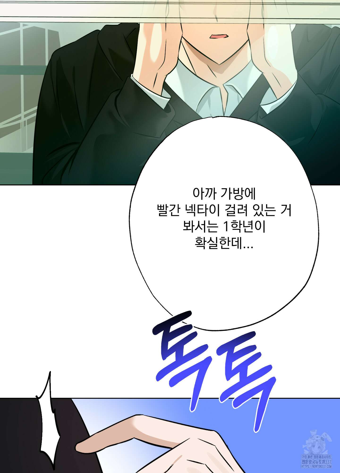 언커먼 알파 21화 14