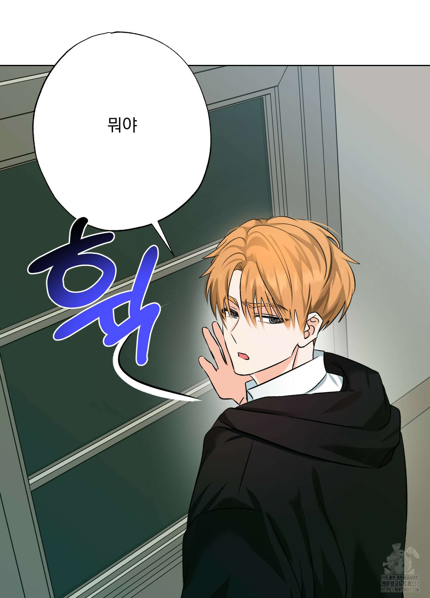 언커먼 알파 21화 16