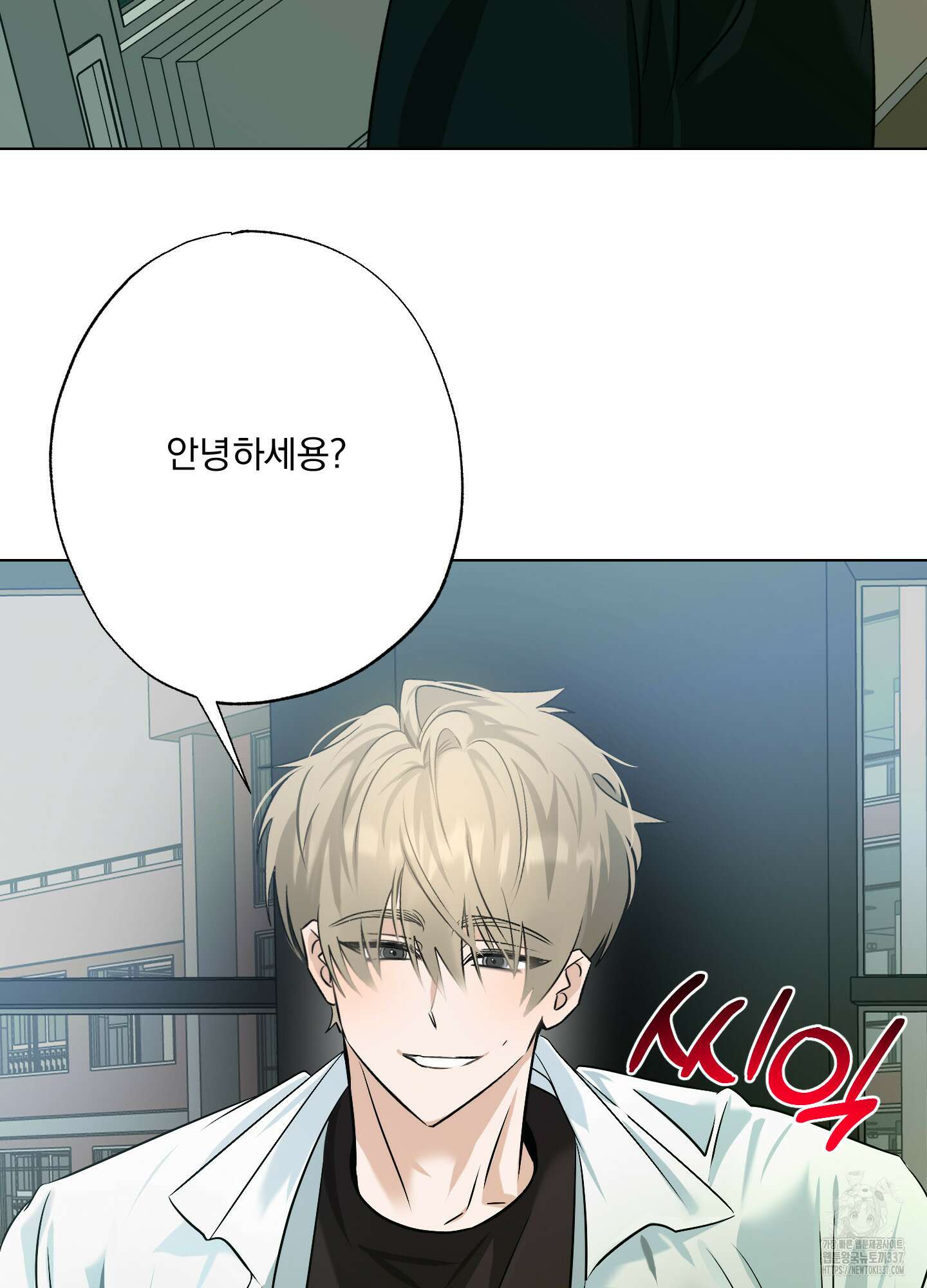 언커먼 알파 21화 17