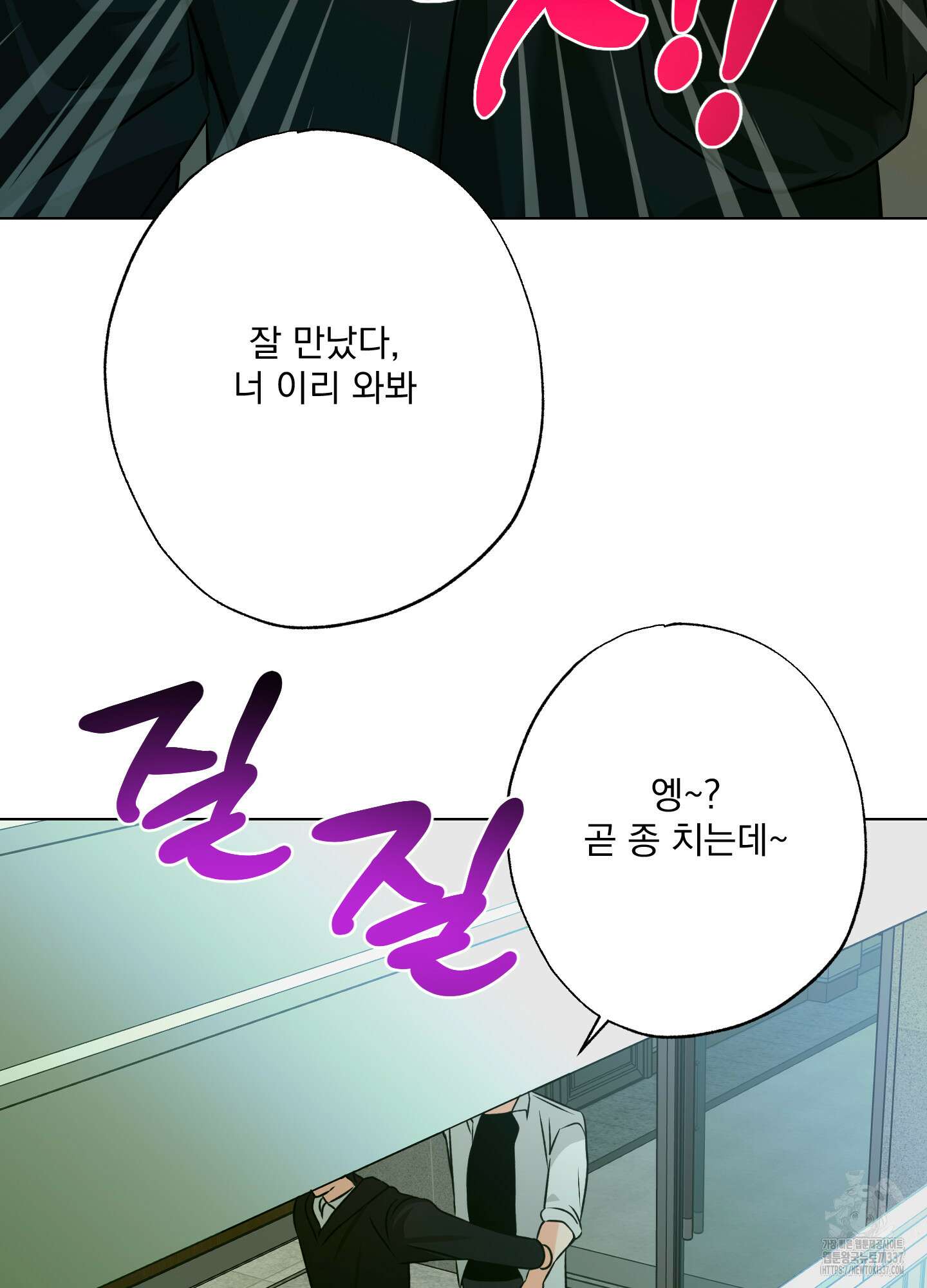 언커먼 알파 21화 20