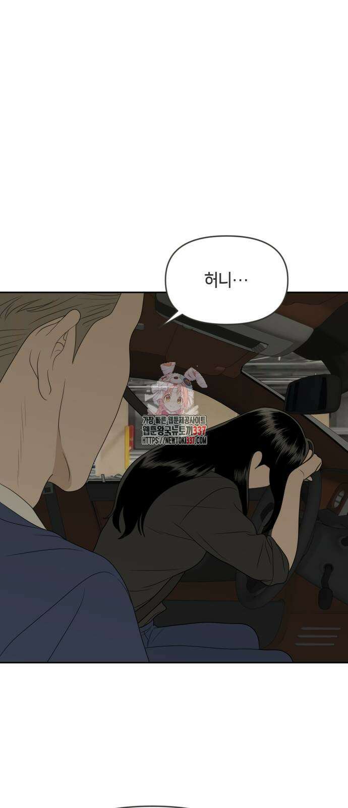 일립예고 학생들 47화 1