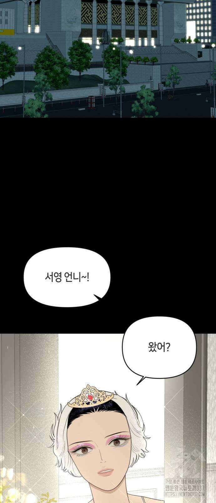 일립예고 학생들 47화 5