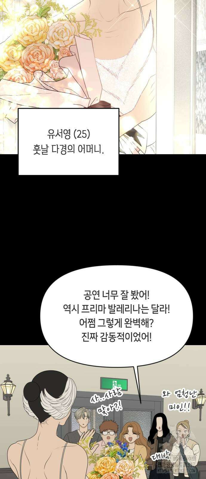일립예고 학생들 47화 6