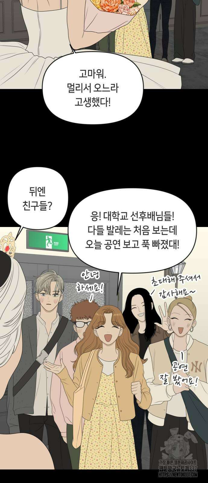 일립예고 학생들 47화 7