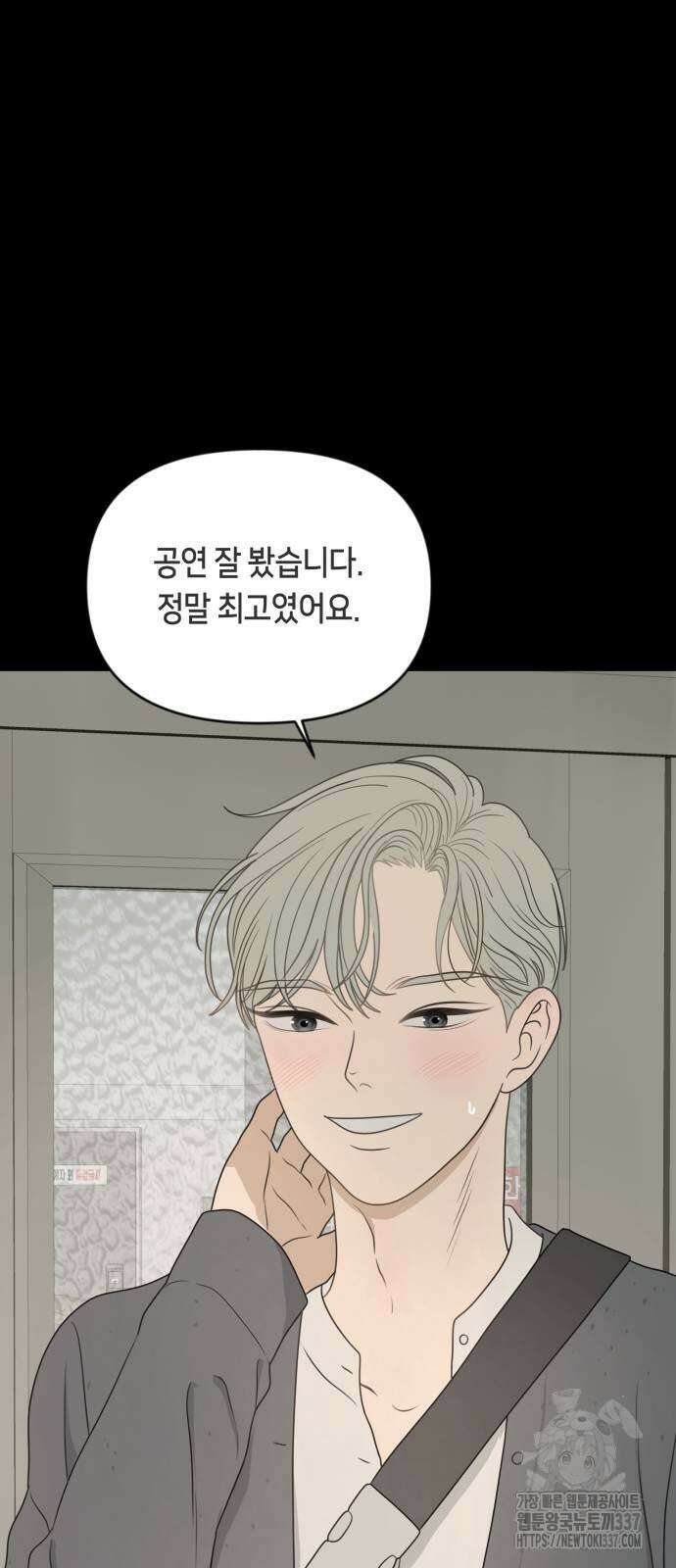 일립예고 학생들 47화 8