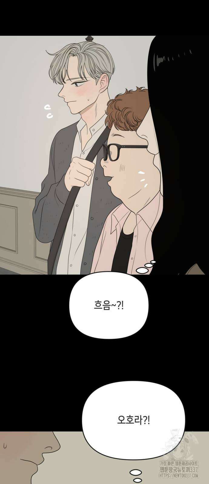 일립예고 학생들 47화 10
