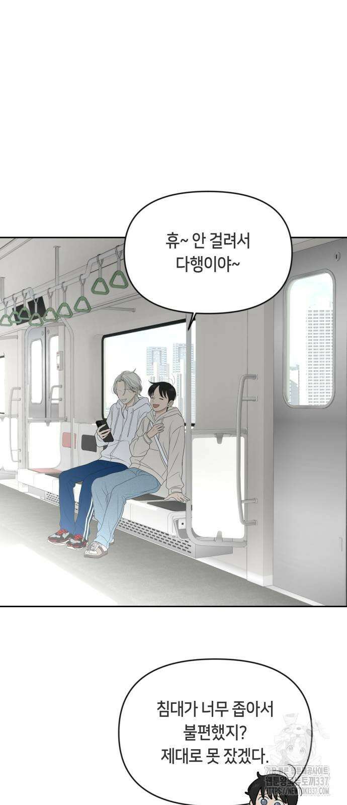 일립예고 학생들 47화 13