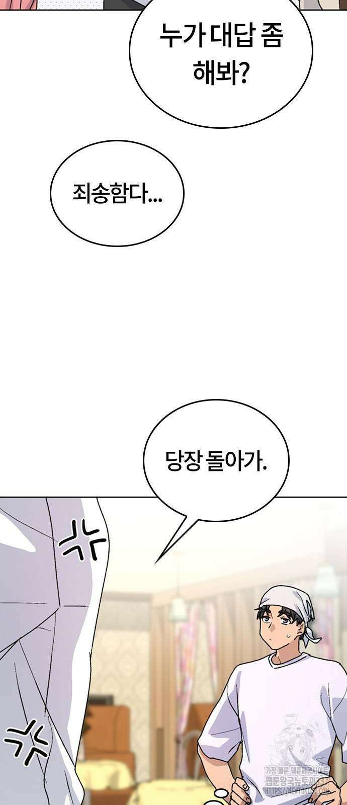 이세계 캠핑으로 힐링 라이프 11화 7