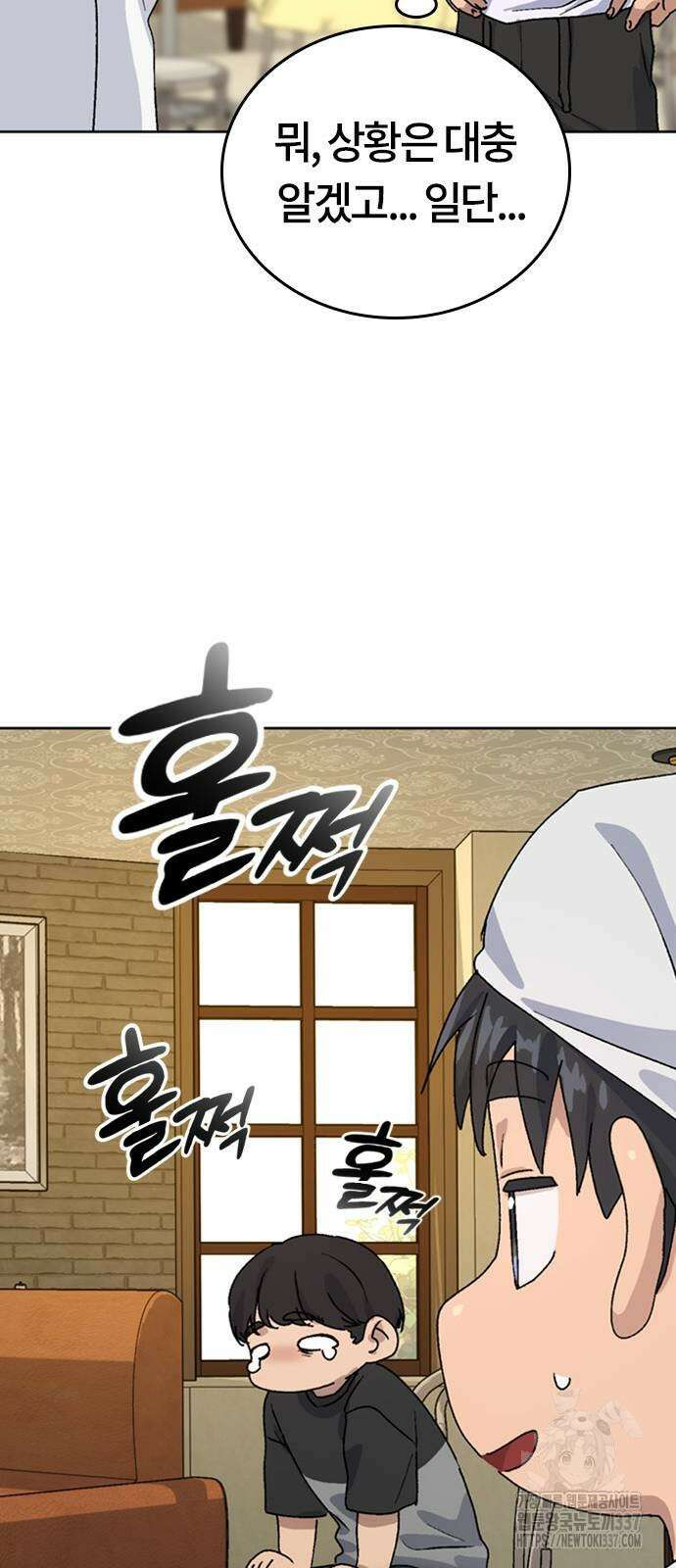 이세계 캠핑으로 힐링 라이프 11화 8