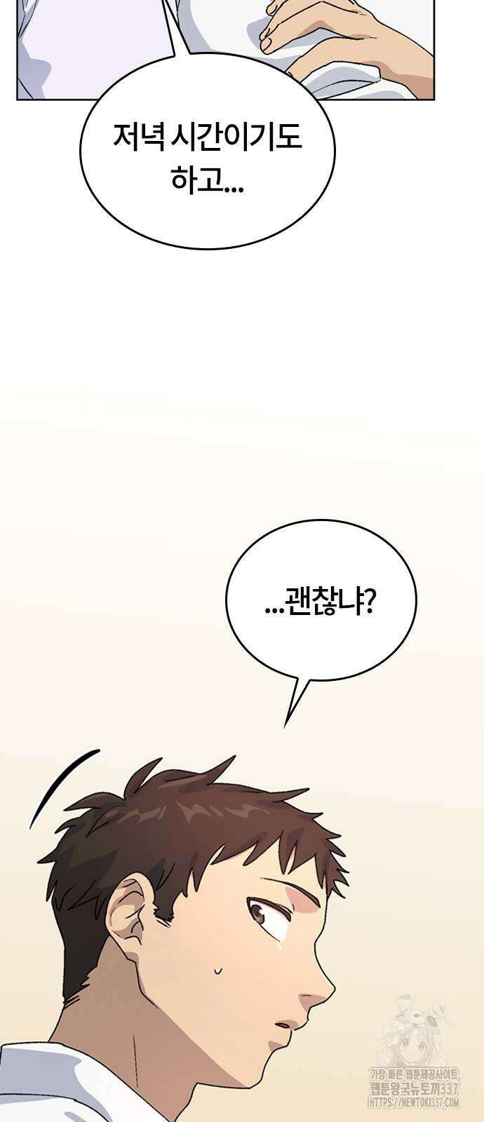 이세계 캠핑으로 힐링 라이프 11화 10