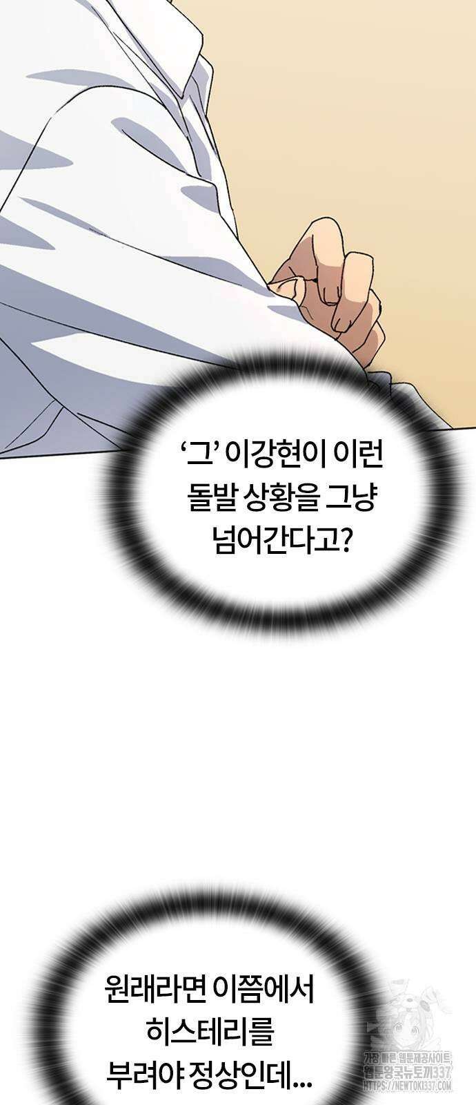 이세계 캠핑으로 힐링 라이프 11화 11