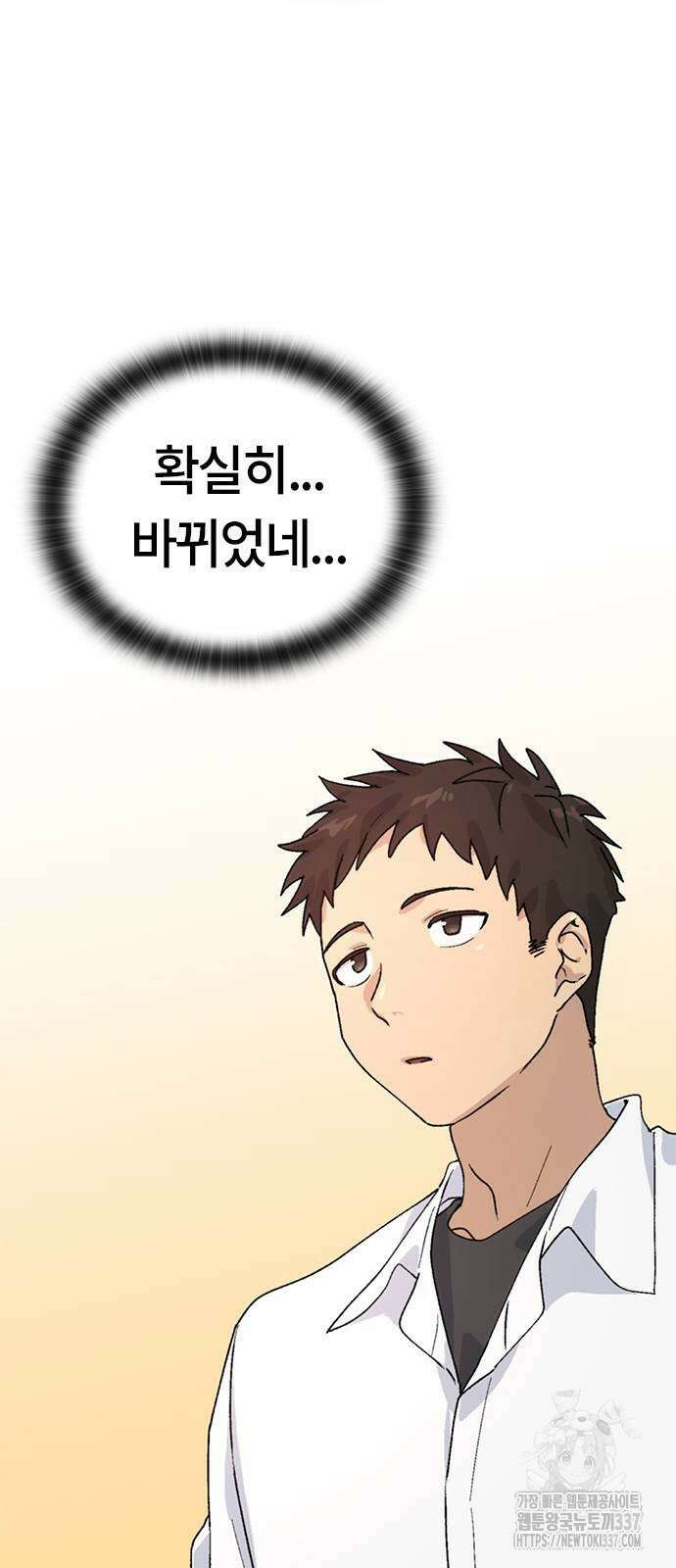 이세계 캠핑으로 힐링 라이프 11화 13