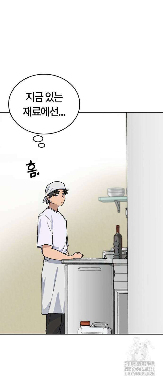 이세계 캠핑으로 힐링 라이프 11화 17