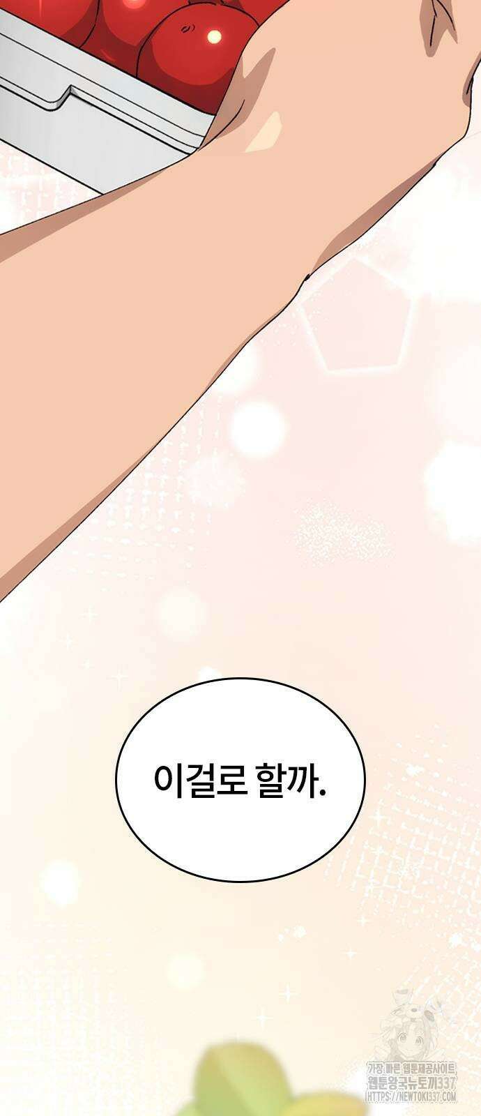 이세계 캠핑으로 힐링 라이프 11화 21