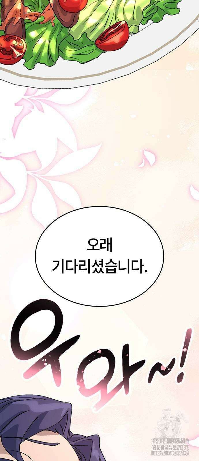 이세계 캠핑으로 힐링 라이프 11화 27